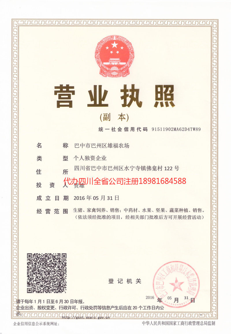 前锋前锋雄福农场