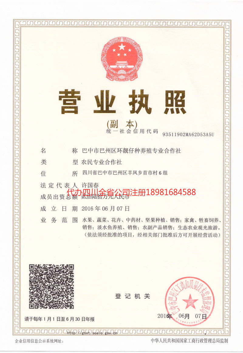 前锋前锋环靓仔种养殖专业合作社