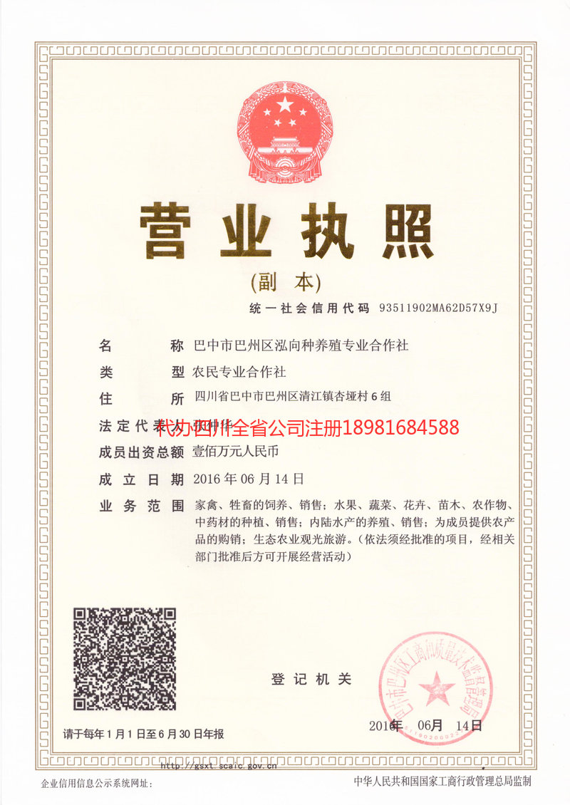 前锋前锋泓向种养殖专业合作社